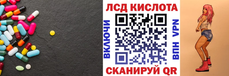 Лсд 25 экстази кислота  Купить где  Мыски 