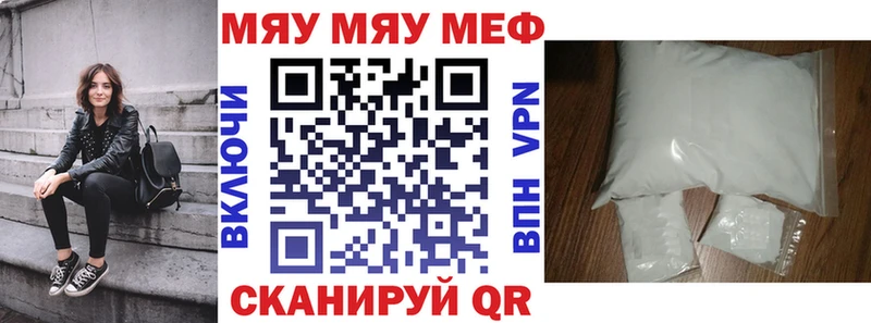 Купить где  Мыски  МЯУ-МЯУ мука 