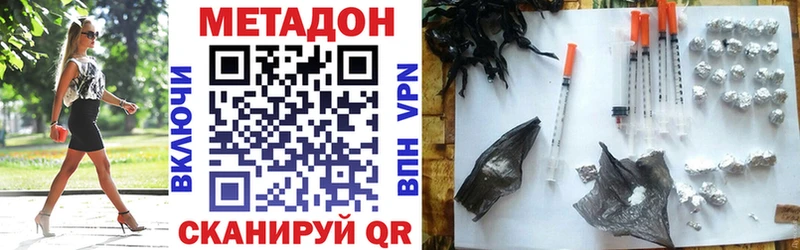 МЕТАДОН VHQ Купить Мыски