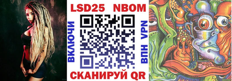 Марки N-bome 1,5мг  Купить где  Мыски 
